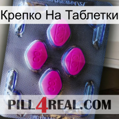 Крепко На Таблетки 02